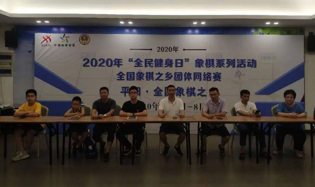 
平阳代表队获2020年全国象棋之乡团体网络赛第四名-澳门十大娱乐平台入口网址(图2)